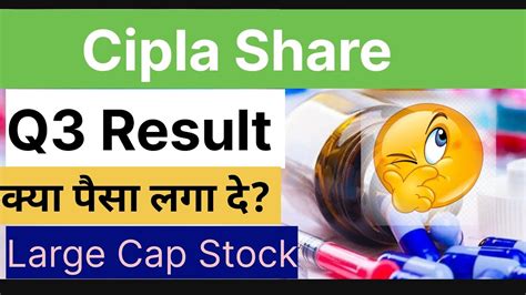 Cipla Share Latest News Q3 2023 Result Large Cap Pharma Share Youtube