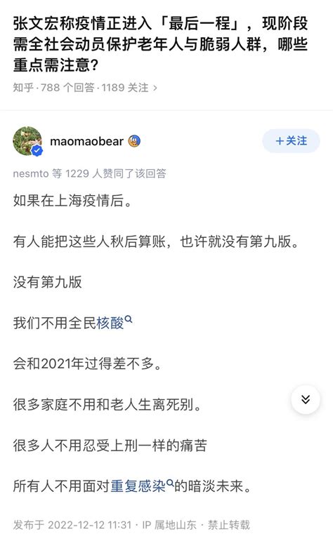 知乎暴论 💙💛 On Twitter 没有上海的这些人，2021年其实还不错 知乎 暴论