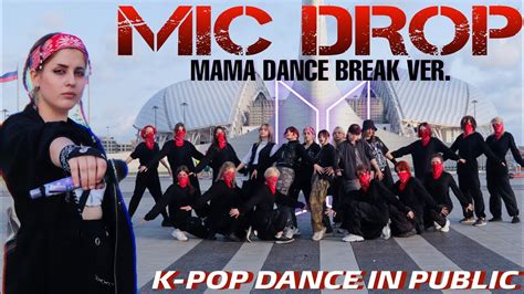 K POP IN PUBLIC ONE TAKE BTS 방탄소년단 Mic Drop MAMA Dance Break