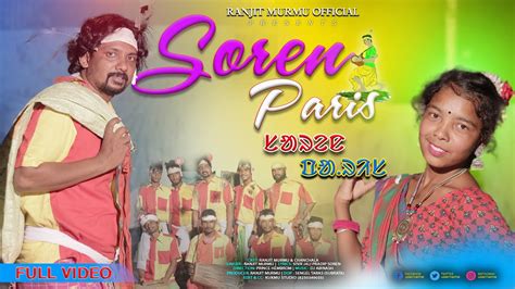 SOREN PARIS NEW SANTALI VIDEO 2023 RANJIT MURMU CHANCHALA