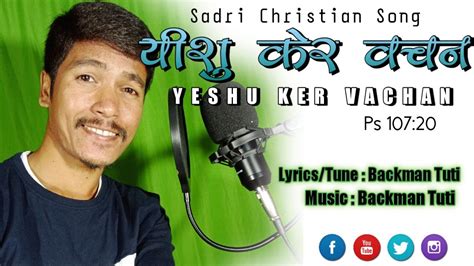 Yeshu Ker Vachan Studio Version Sadri Christian Song Singer