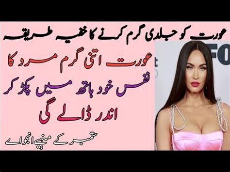 Larki Ko Khush Karne Ka Tarika In Urdu Banu Qudsia Quotes Sidra