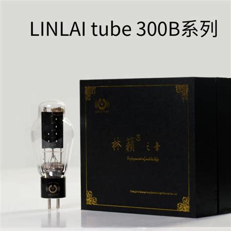 Linlai Voice We B B T Z L E N Electronic Tube Generation Shuguang