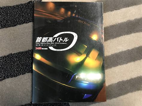 代購代標第一品牌樂淘letao元気首都高バトル 0 公式ガイドブック 攻略本 初版 ファミ通 PS2 プレイステーション2 Tokyo