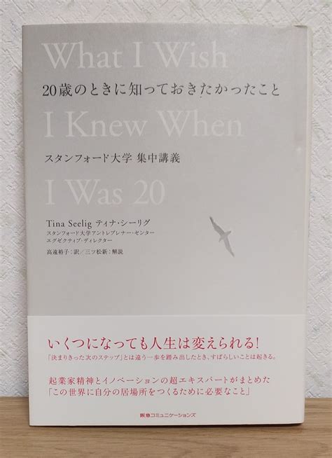 20歳のときに知っておきたかったことを要約。新版の違いを含めて書評 Syohonsyohyoのブログ