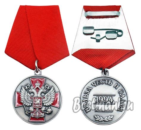 За заслуги перед Отечеством II степени 1994 Польза честь и слава ...