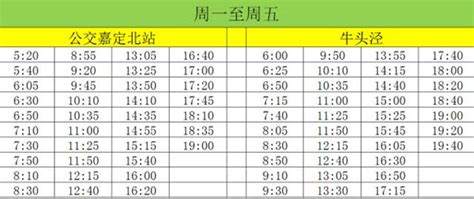 延长末班车时间、终点站搬迁 嘉定这2条公交线路有新动作发布台新民网