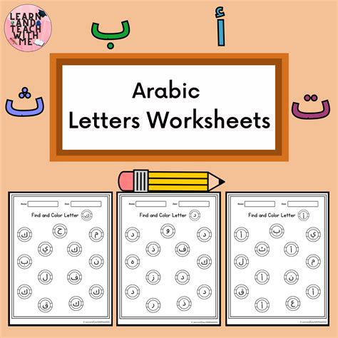 Printable Arabic Worksheet For Colors