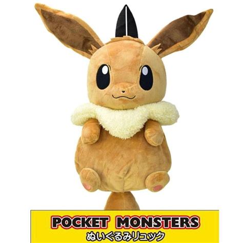 ポケットモンスター ぬいぐるみ リュック イーブイ ポケモン キャラクター 子供 リュックサック バッグ Ps 0044ev マルヨシ