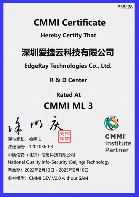 爱捷云顺利通过cmmi3认证 研发实力获国际权威认可 推荐 — C114通信网