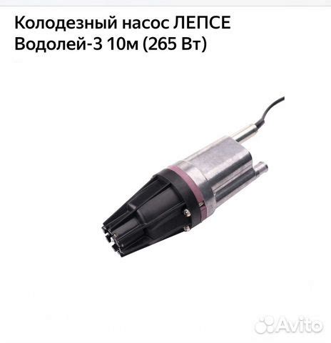 Насос вибрационный лепсе Водолей-3- 10м купить в Йошкар-Оле | Товары ...