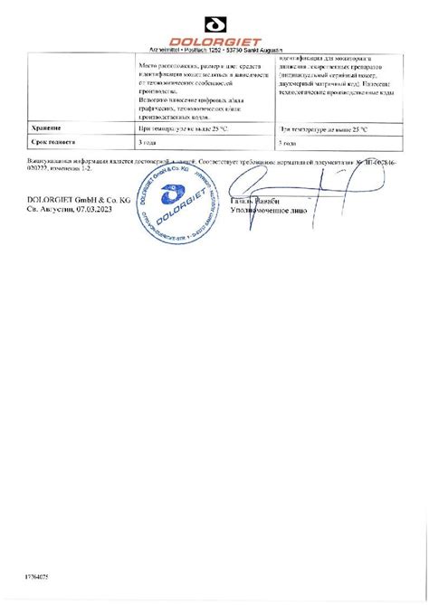 Долгитблок 5%+3% гель д/наружн примен 50г ⭐ Купить в онлайн-аптеке ...