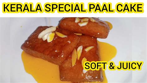 Eggless Paal Cake Sweet Recipe Easy And Delicious Sweet Paal Cake Recipe Eggless Milk Cake Milk