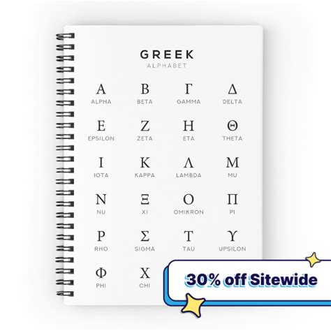 Greek Alphabet Chart Greek Language Learning Chart White Journal For Sale By Typelab