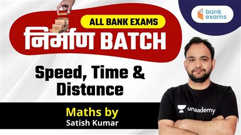 Speed Time Distance Target Ibps Rrb Sbi Po Clerk By Satish