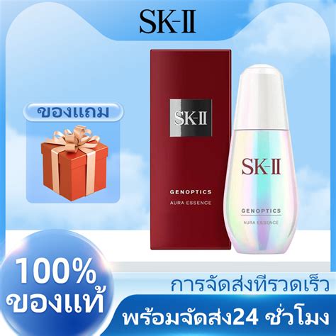 Skii Sk Sk Ii Genoptics Aura Essence Ml