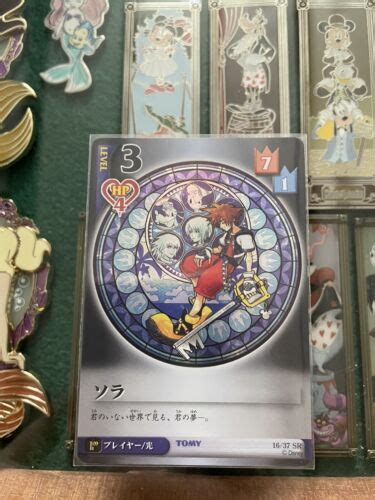 16 37 Sr Sora Kingdom Hearts Card Game Tcg Tomy Disney Window Ebay