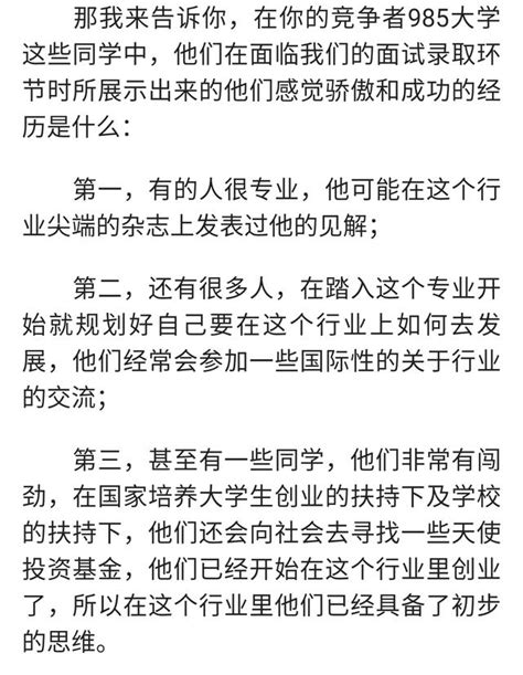 只招985畢業生的hr講的這三個條件，才是大學生應該具備的 每日頭條