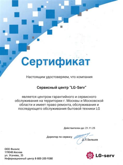 Ремонт телевизоров LG в Москве | Цена от 720 руб