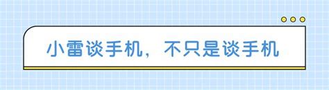 魅族20和魅族20pro：一个天上，一个地下 知乎