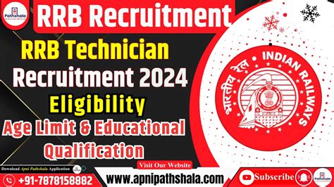 RRB Technician Eligibility 2024: Age Limit, Educational Qualification - Apni Pathshala