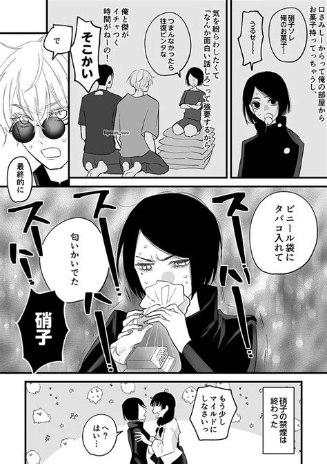 もらいなき on Twitter 漫画 呪術 マンガ