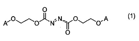 KR101025202B1 아조디카르복실산 비스 2 알콕시에틸 에스테르 화합물 그 제조 중간체 Google Patents