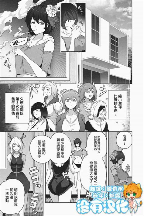 Shukushou Ikinokori Taikai Ch5 Nhentai Hentai Doujinshi And Manga