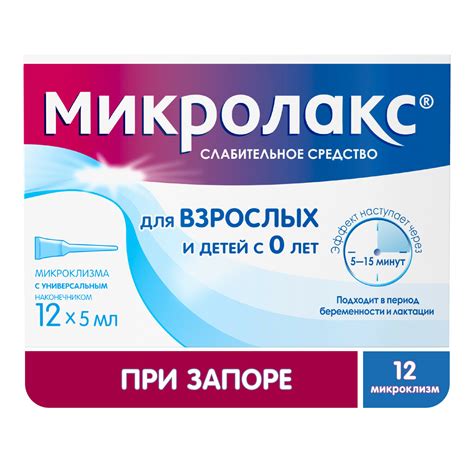 Микроклизма — купить по низкой цене на Яндекс Маркете