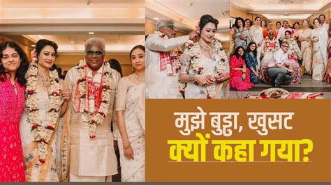 Ashish Vidyarthi Wedding शद क ह गनह नह मझ कय कह गय