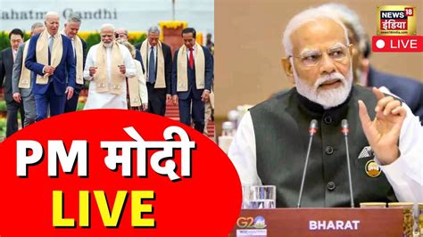 🔴g20 Summit Live Updates Pm Modi Joe Biden Rishi Sunak News18