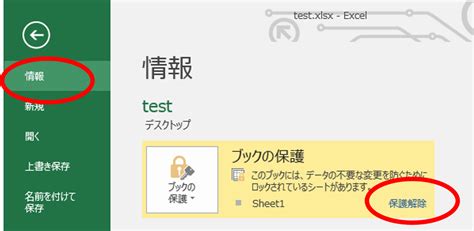 【解決策】excelファイル「編集のためロックされています」を解除する方法