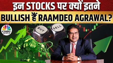 Raamdeo Agrawals Bold Stock Picking 10 क दमदर Trades म जन आज