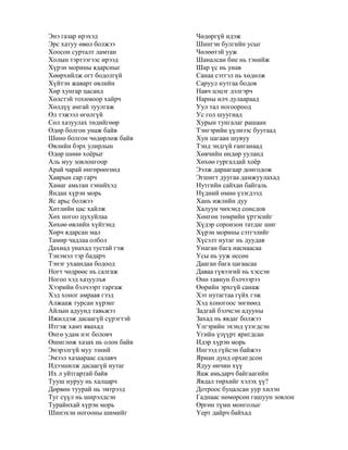 хүрэн морь | PDF