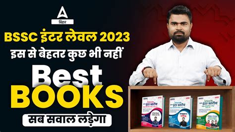 BSSC Inter Level 2023 Best Books List इस स बहतर कछ भ नह YouTube