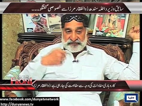 Dunya News Zulfiqar Mirza Lashes Out At Zardari Exchanges Heated