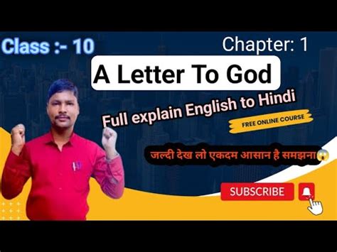 A Letter To God Class In English Full Chapter Summary Question