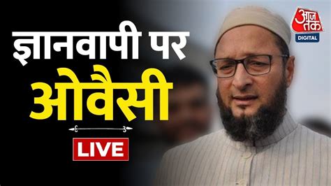 Assaduddin Owaisi Live Hearing On Gyanvapi Gyanwapi Masjid Verdict