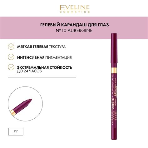 Этот цвет подойдет всем Eveline Variete Gel Eyeliner Pencil в оттенке