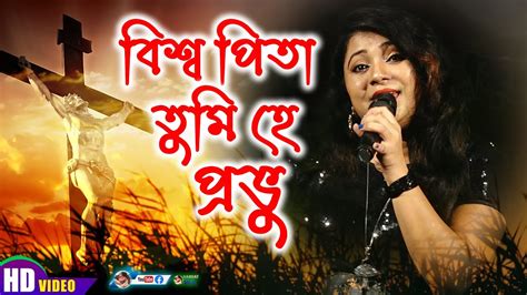 Biswa Pita Tumi Hey Prabhu By Samratsasmal Youtube