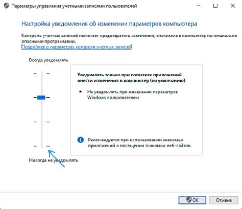 Как отключить контроль учетных записей Windows 10 7 8