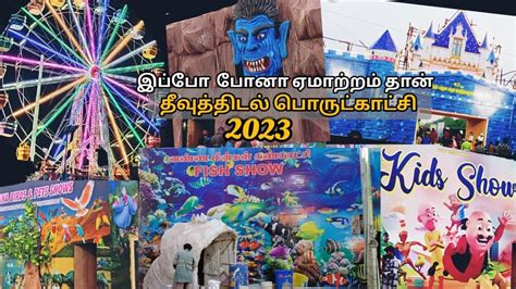 Chennai Theevuthidal Exhibition