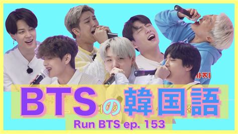 Bts Bts Run Bts Youtube