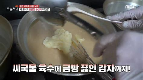 쫄깃하고 걸쭉한 맛이 일품 찬바람 불 때 생각나는 감자옹심이