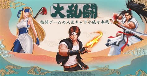 SNK All Star un nuevo juego de peleas y RPG para dispositivos móviles