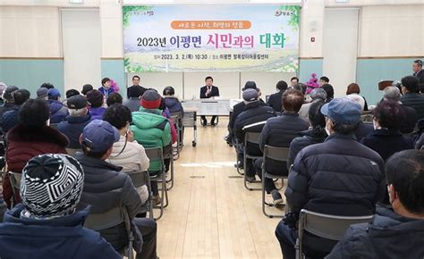 이학수 정읍시장 연초 순회 시민과의 대화 마무리 네이트 뉴스