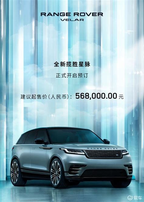 【2023上海车展：新款路虎揽胜星脉发布 预售568万元起】 知乎