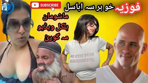 Dr Fauzia Joni Sinh And Shahid Anwar Pushto Mems Funny Reaction😜😂 Pushtopostandmems Funny 100