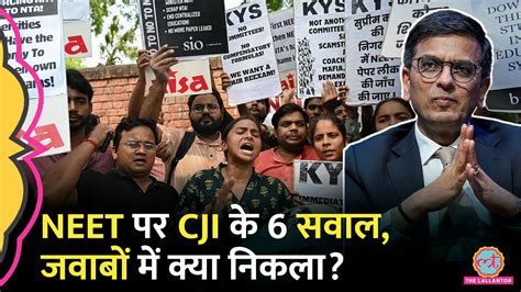 Neet पेपर लीक मामले में Nta Cbi और केंद्र सरकार से सुप्रीम कोर्ट के