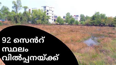 Land For Sale In Kannur Commercial Land In Payyannur Vimala Knr